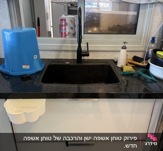 כיור מטבח עם ברז וכלים לניקוי